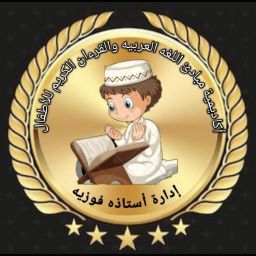 Quran Institute Logo